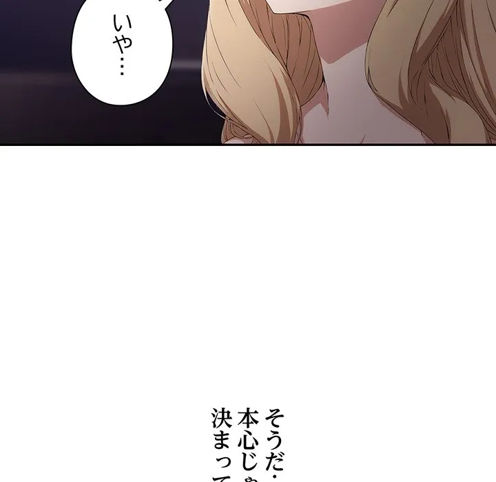 ページ 15 — 第9話