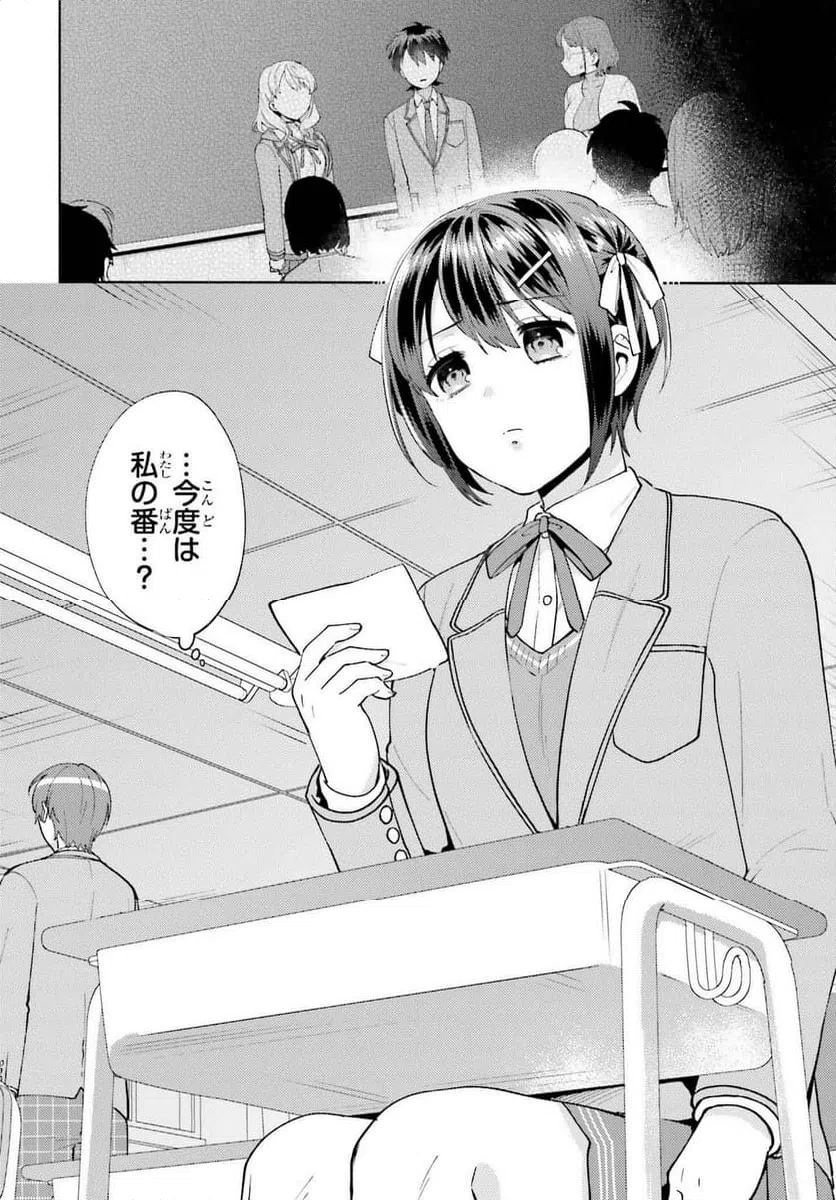 ページ 3 — 第17話
