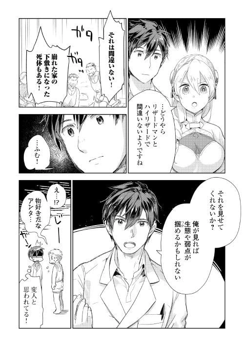 ページ 20 — 第58話