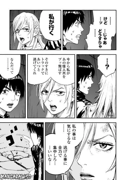 ページ 5 — 第1.2話