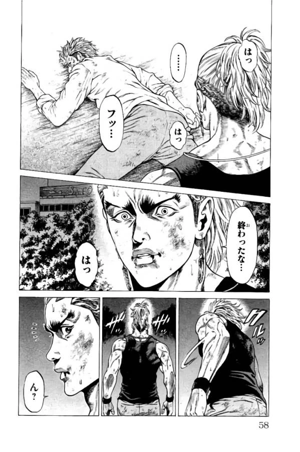 ページ 5 — 第13話