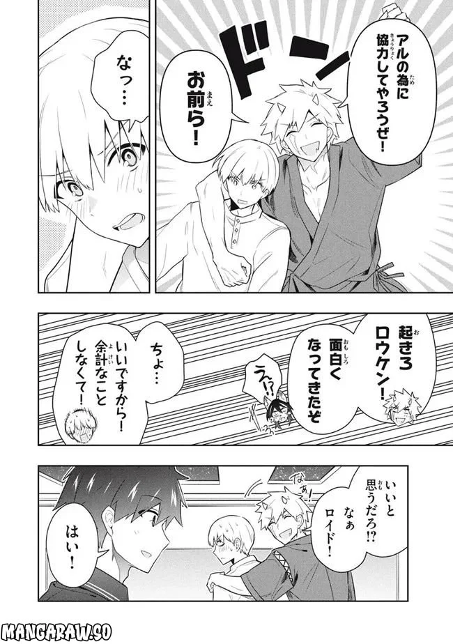 ページ 16 — 第61話