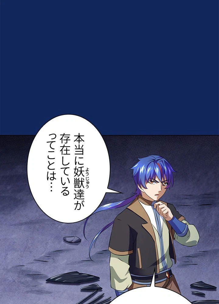 ページ 9 — 第86話