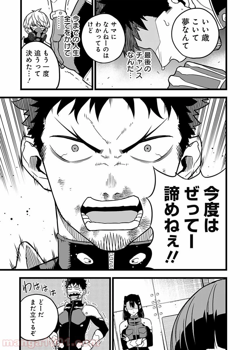 ページ 9 — 第6話