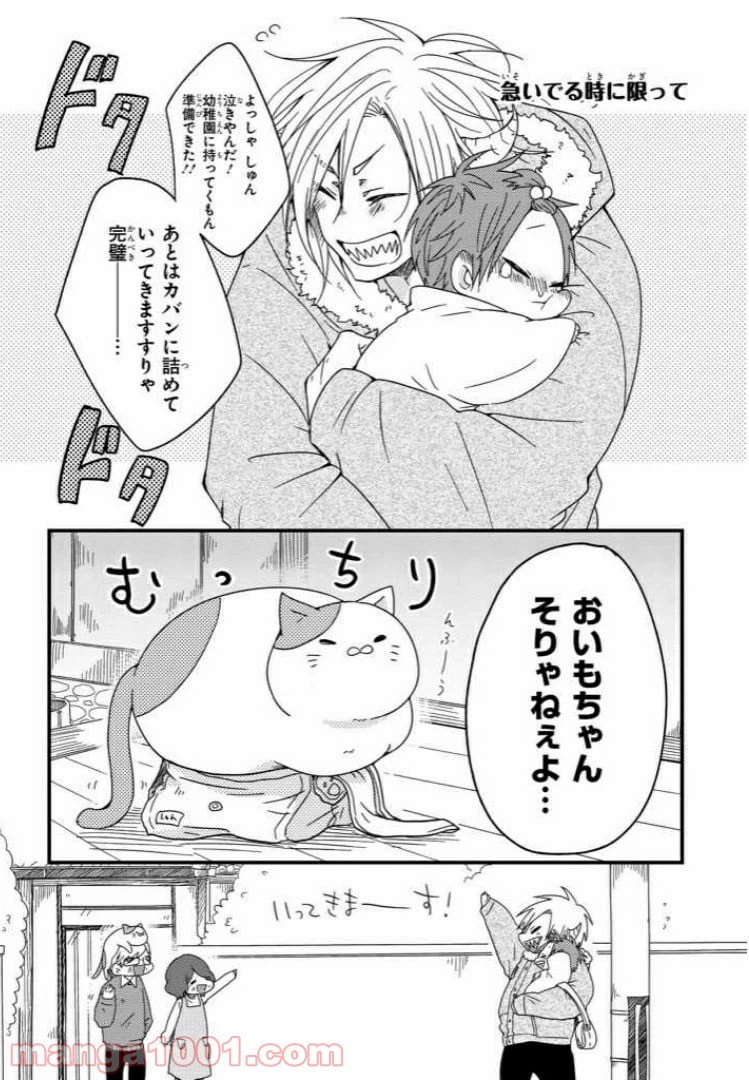 ページ 15 — 第2話
