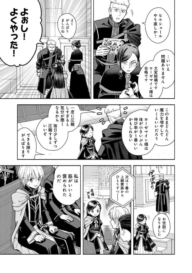 ページ 15 — 第10話