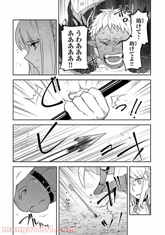 ページ 25 — 第17話
