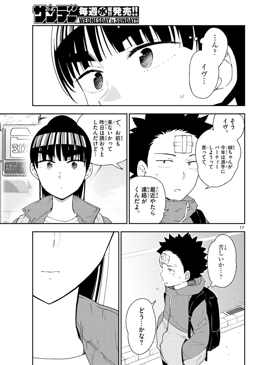 ページ 18 — 第108話