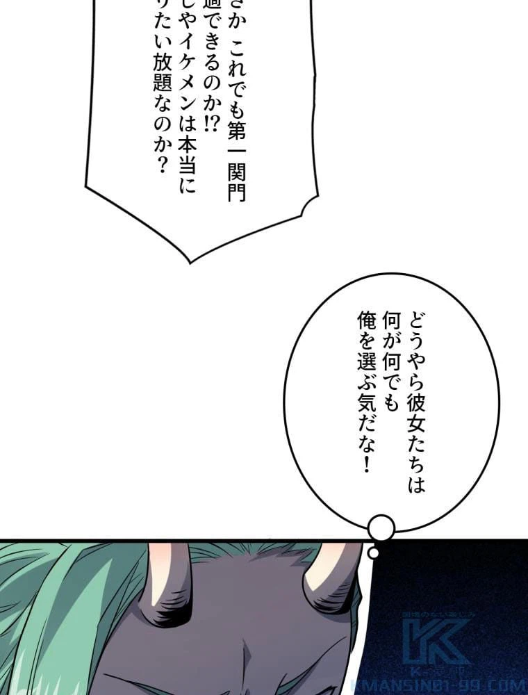 ページ 17 — 第125話