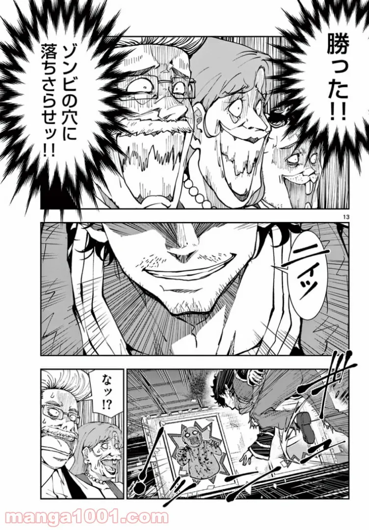 ページ 13 — 第35.1話