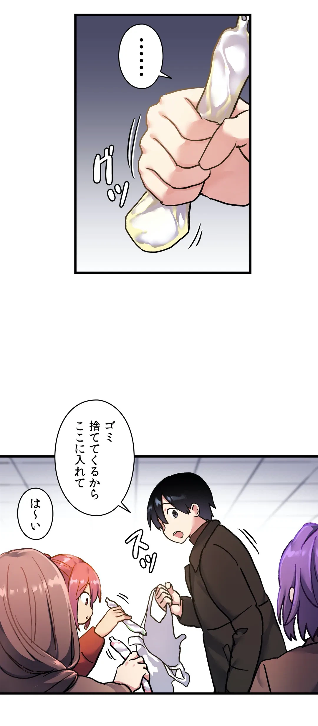 ページ 23 — 第51話