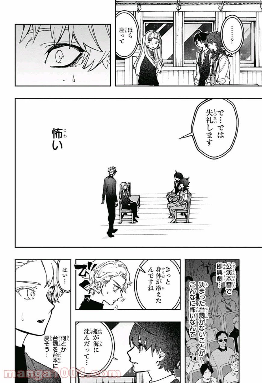 ページ 4 — 第44話