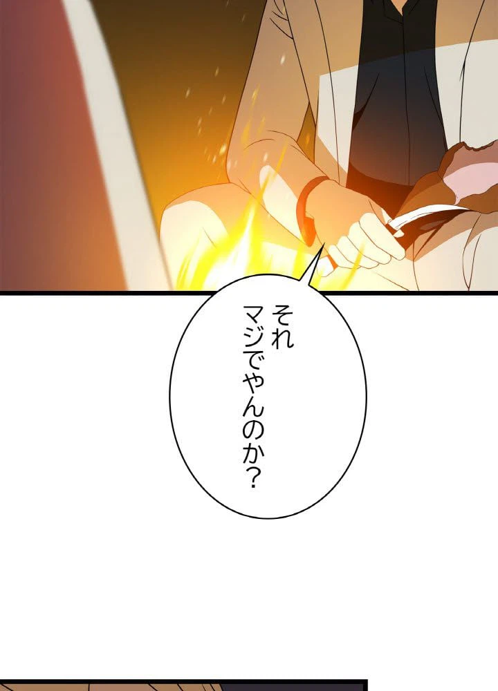 ページ 6 — 第85話