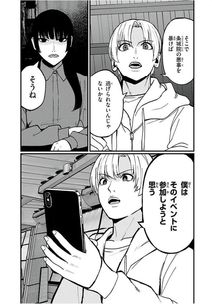 ページ 17 — 第20話
