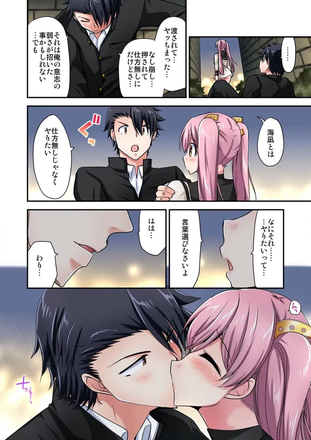 ページ 9 — 第177話