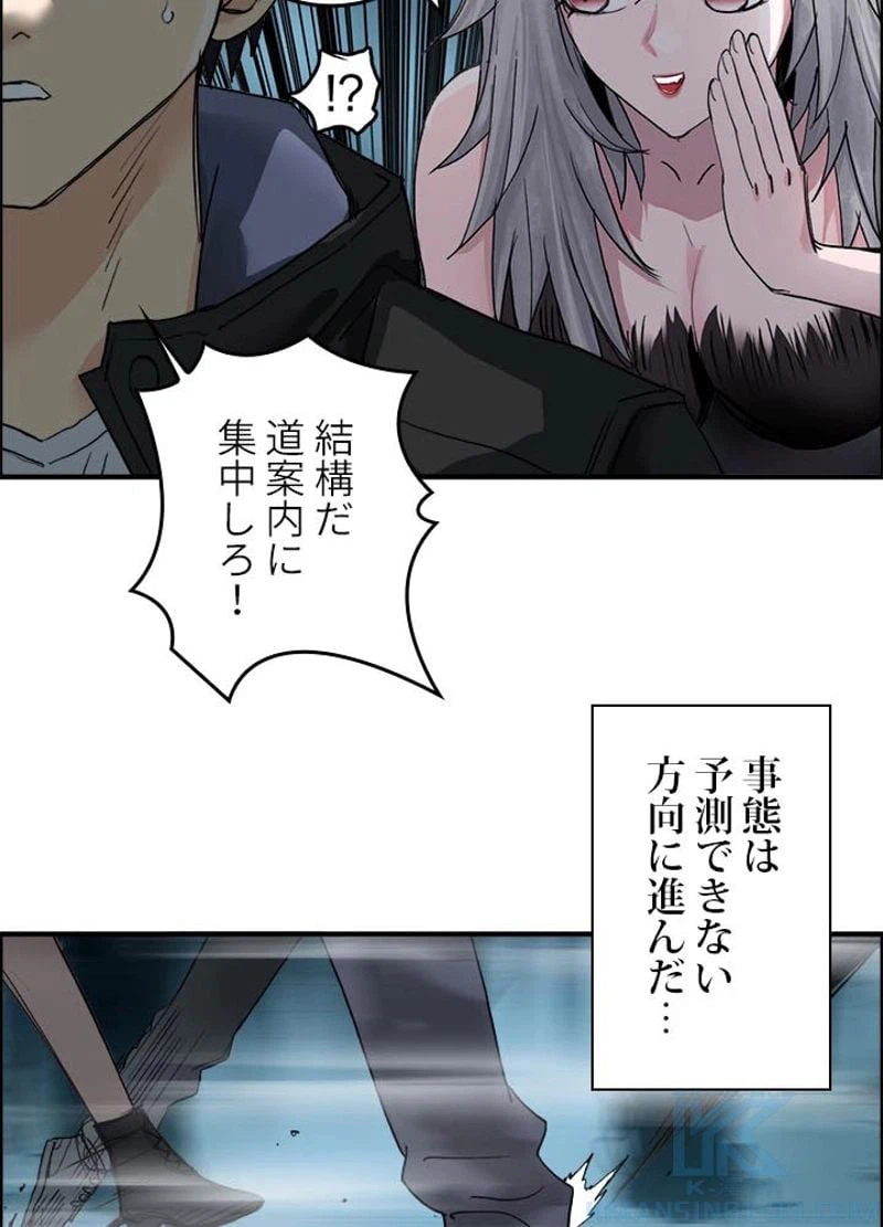 ページ 13 — 第184話