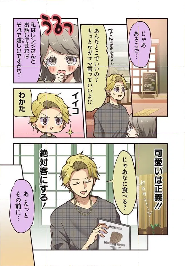 ページ 6 — 第74話