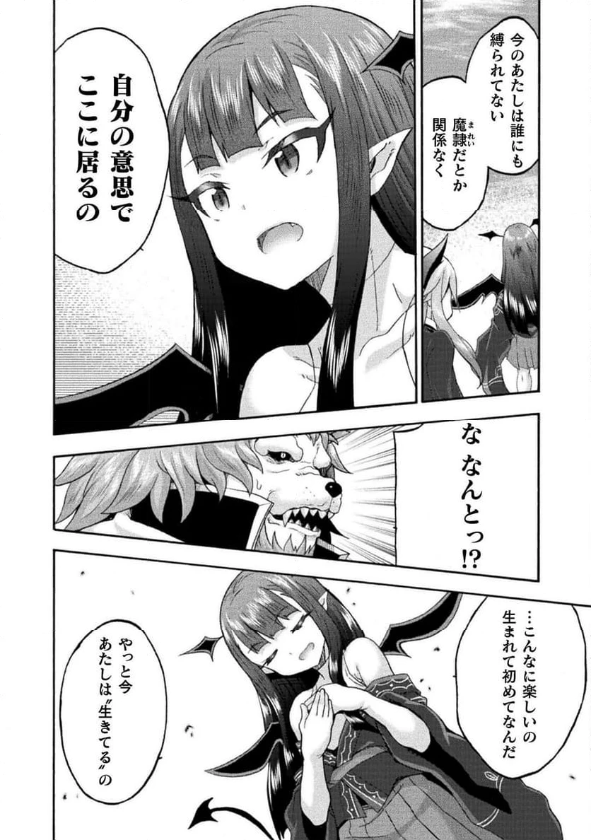 ページ 4 — 第75話