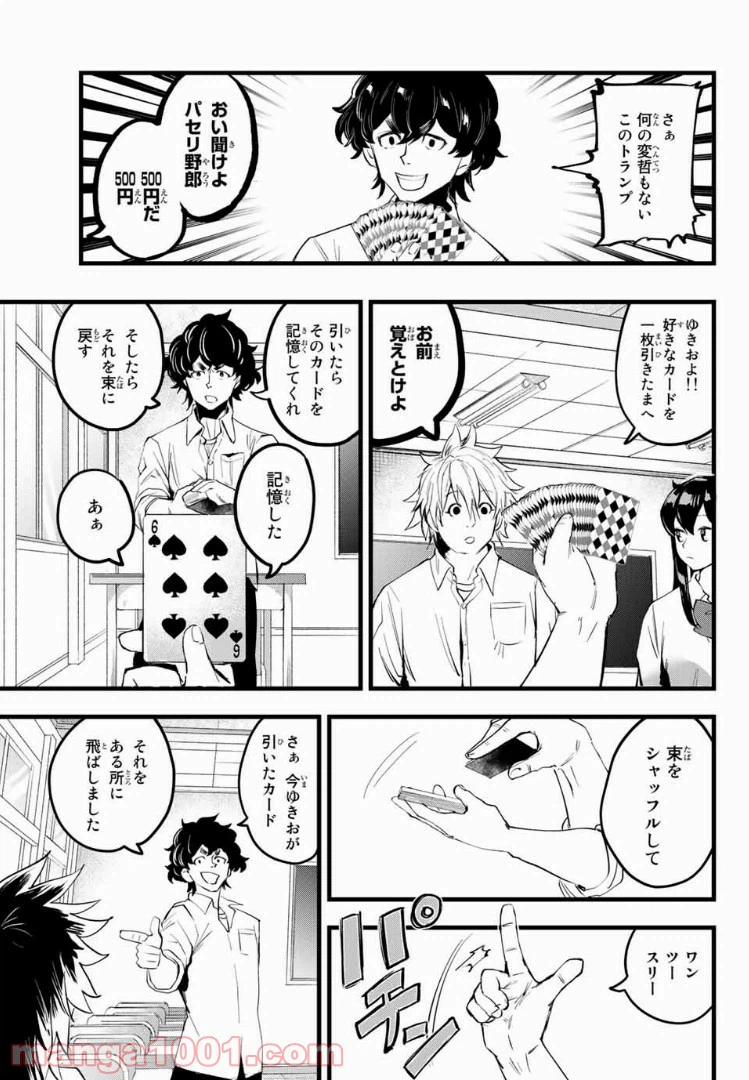 ページ 5 — 第5話