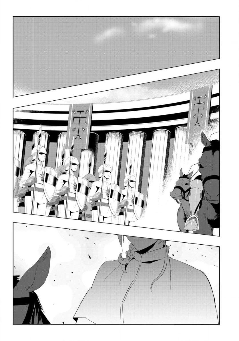 ページ 5 — 第3.1話