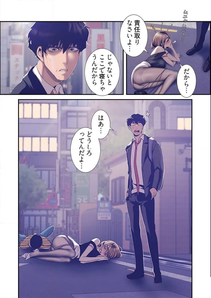 ページ 27 — 第42話