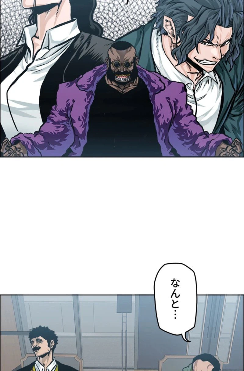 ページ 7 — 第183話