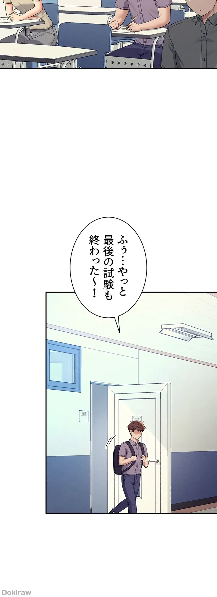 ページ 5 — 第78話
