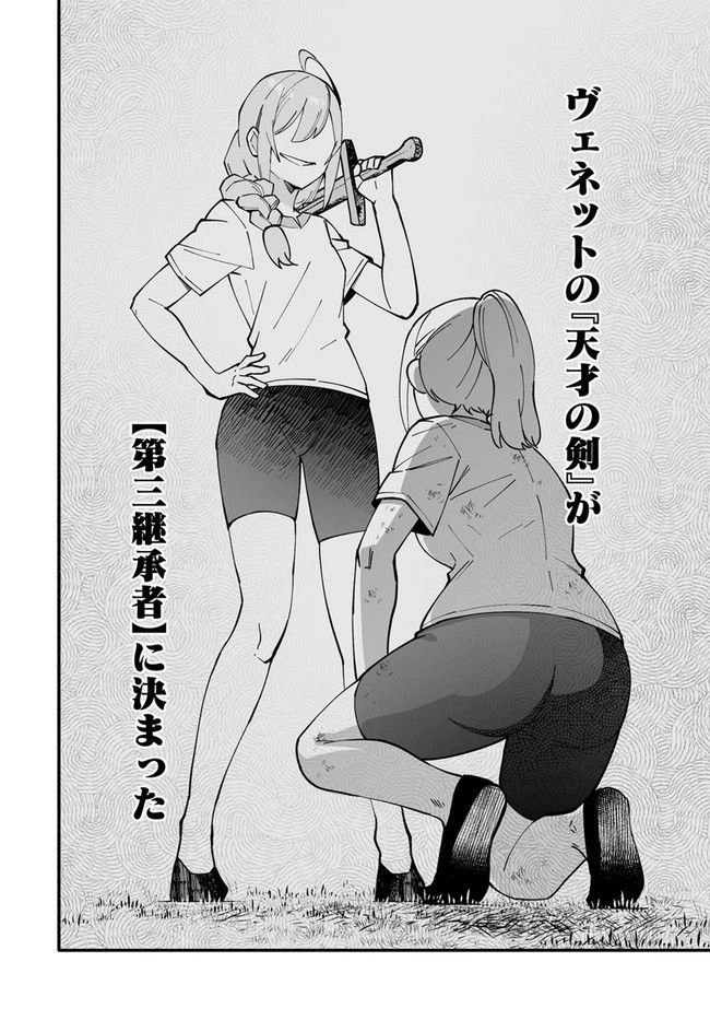 ページ 4 — 第8.1話