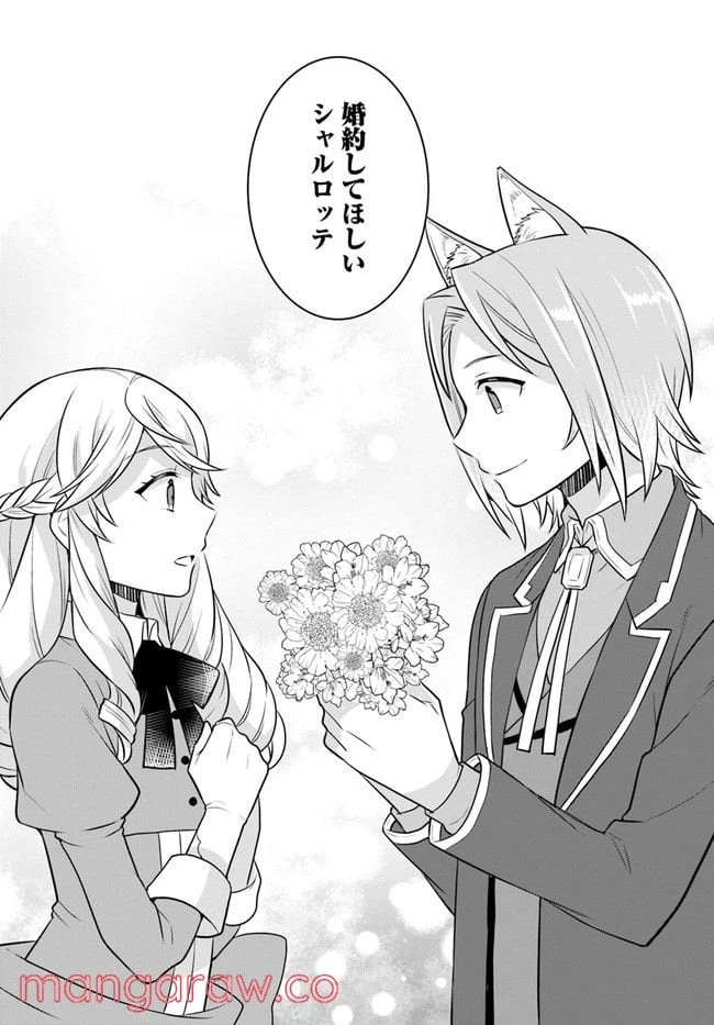 ページ 30 — 第24話