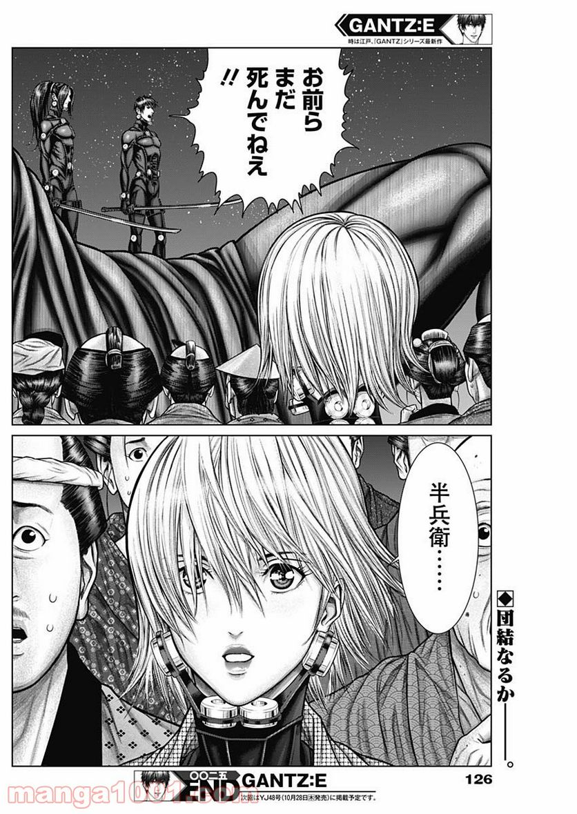 ページ 22 — 第25話