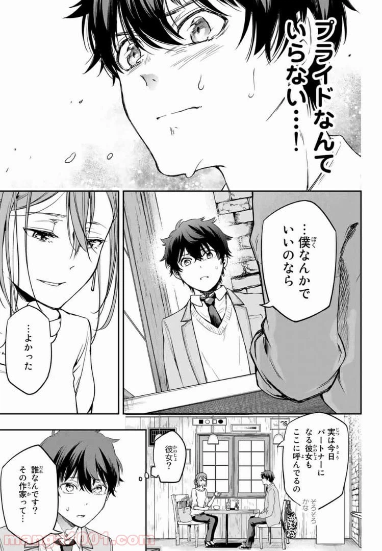 ページ 46 — 第1話