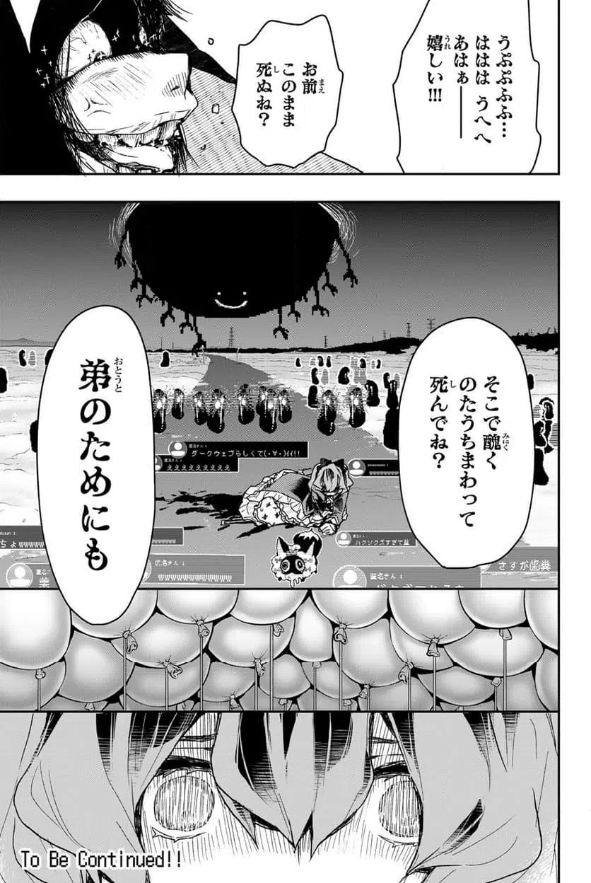 ページ 15 — 第8.1話