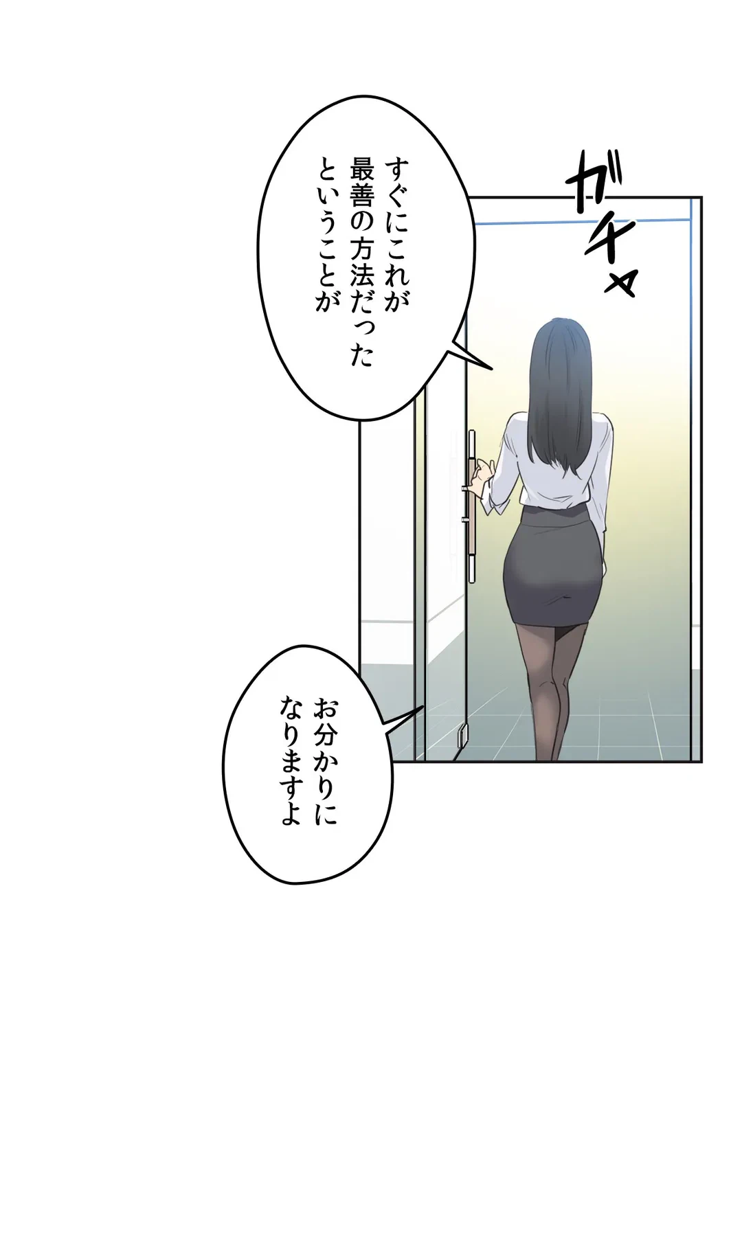 ページ 8 — 第70話