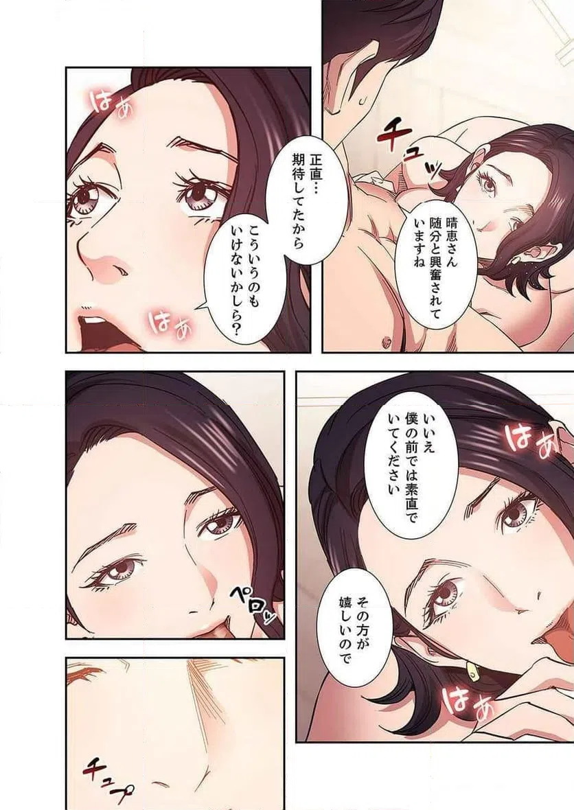 ページ 3 — 第29話