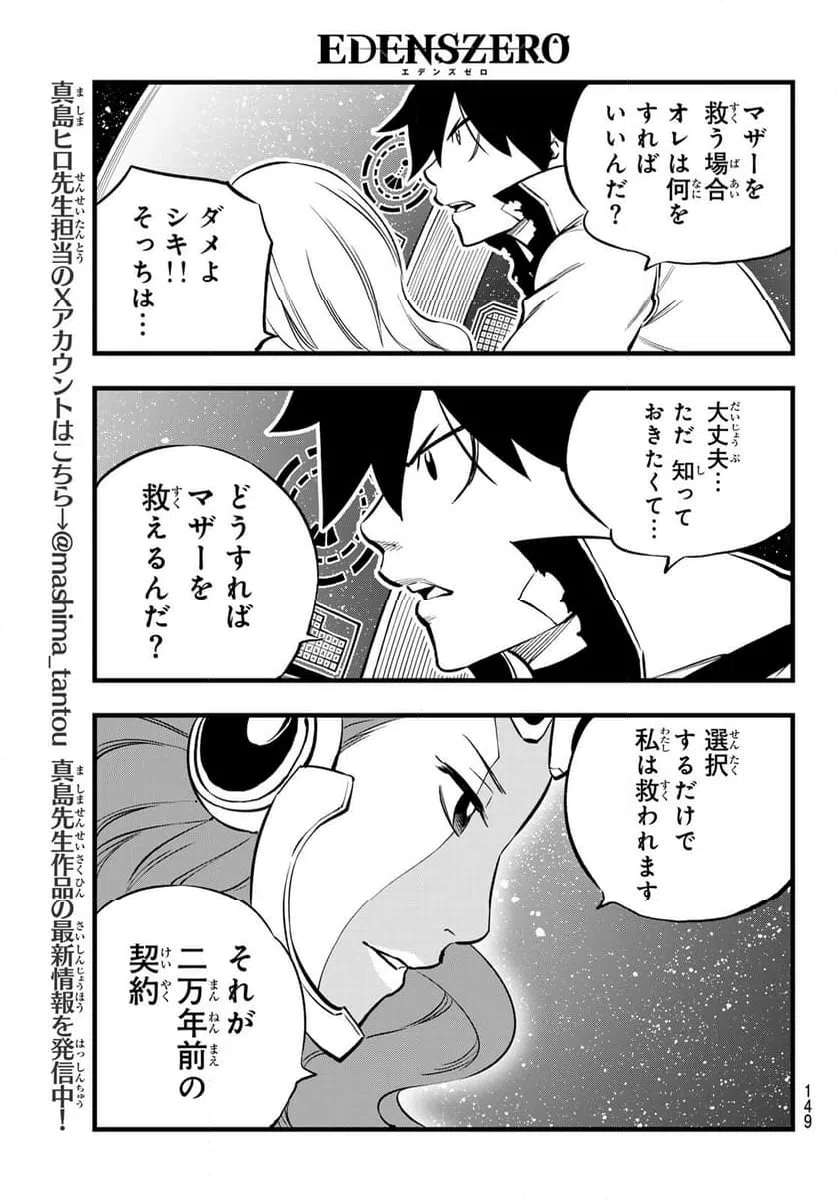 ページ 5 — 第272話