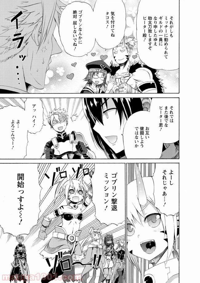 ページ 11 — 第16話
