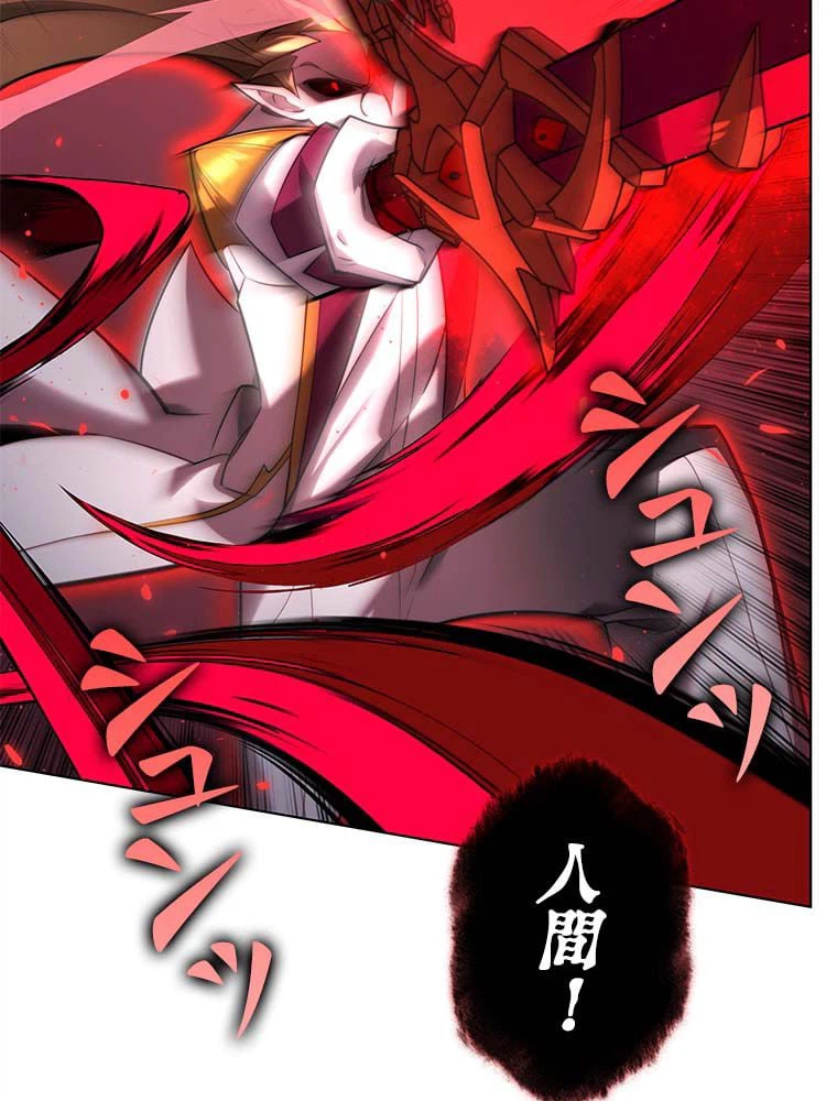 ページ 6 — 第144話