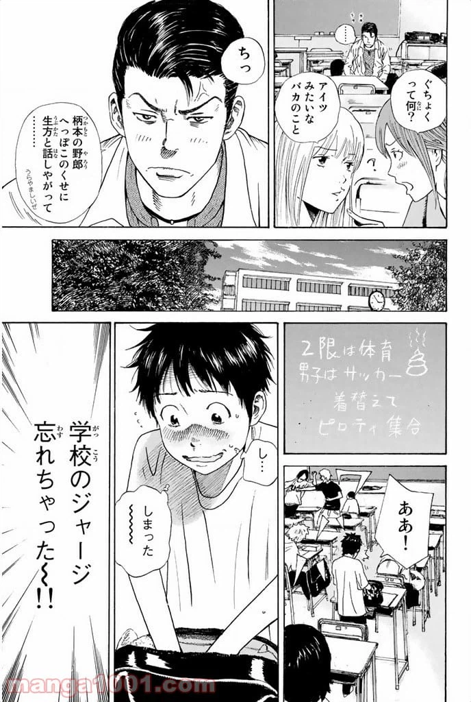 ページ 3 — 第11話