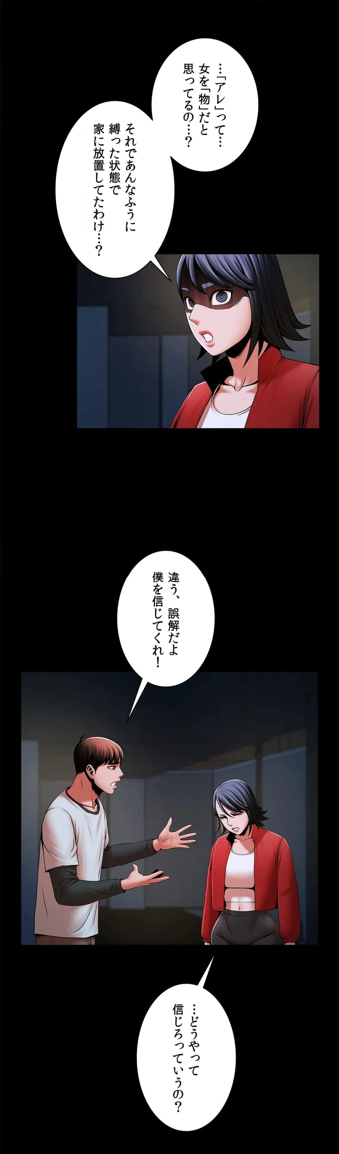 ページ 11 — 第21話