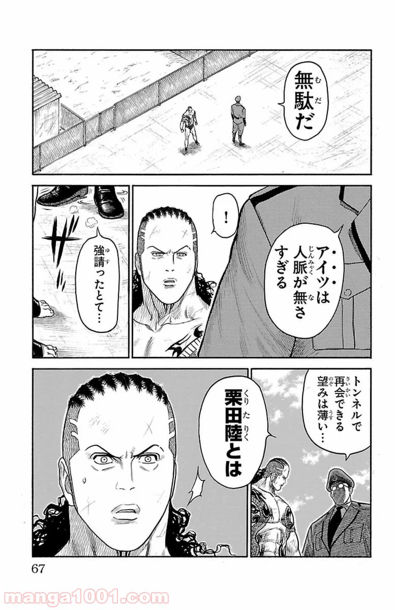 ページ 23 — 第250話