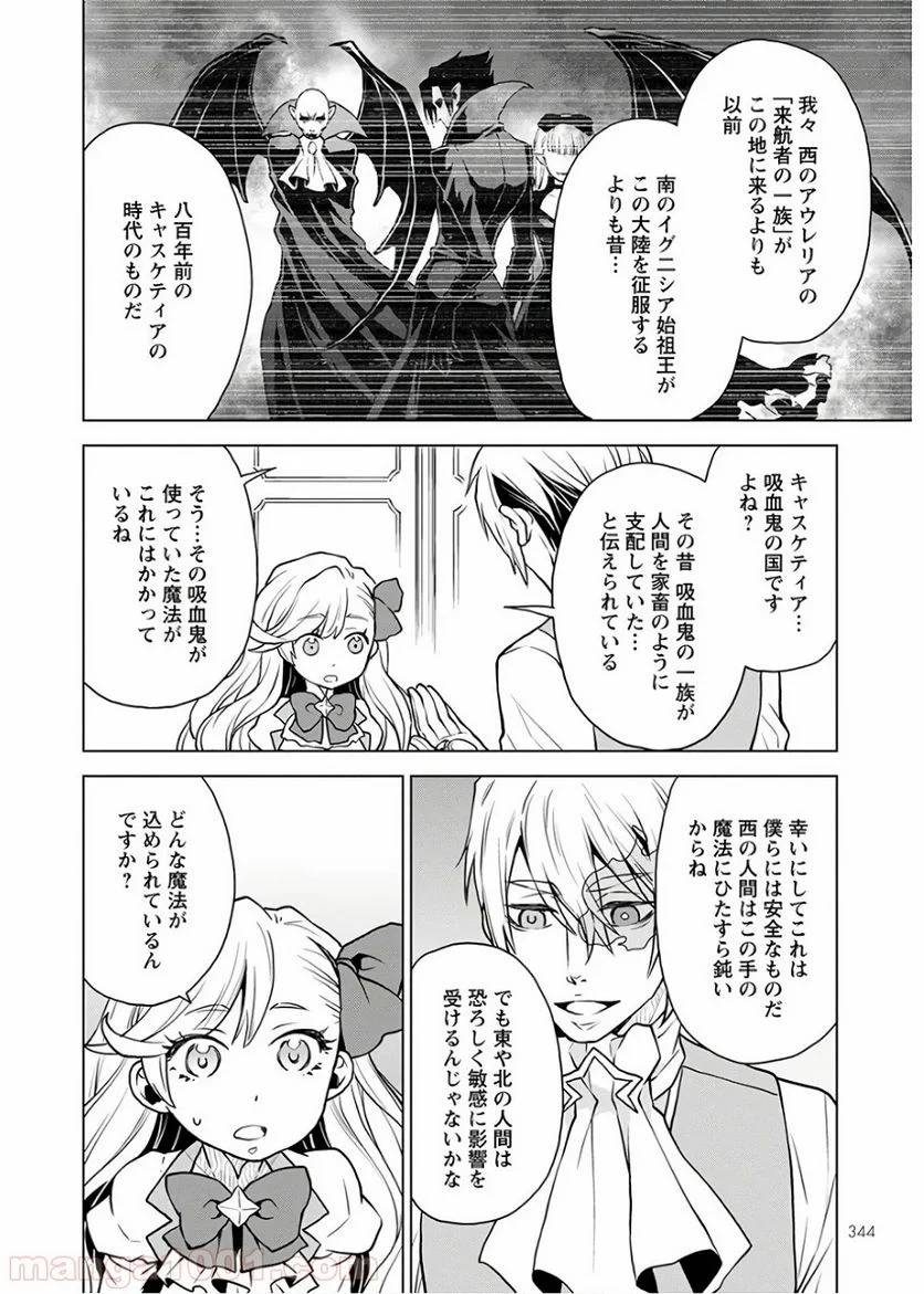 ページ 24 — 第2話
