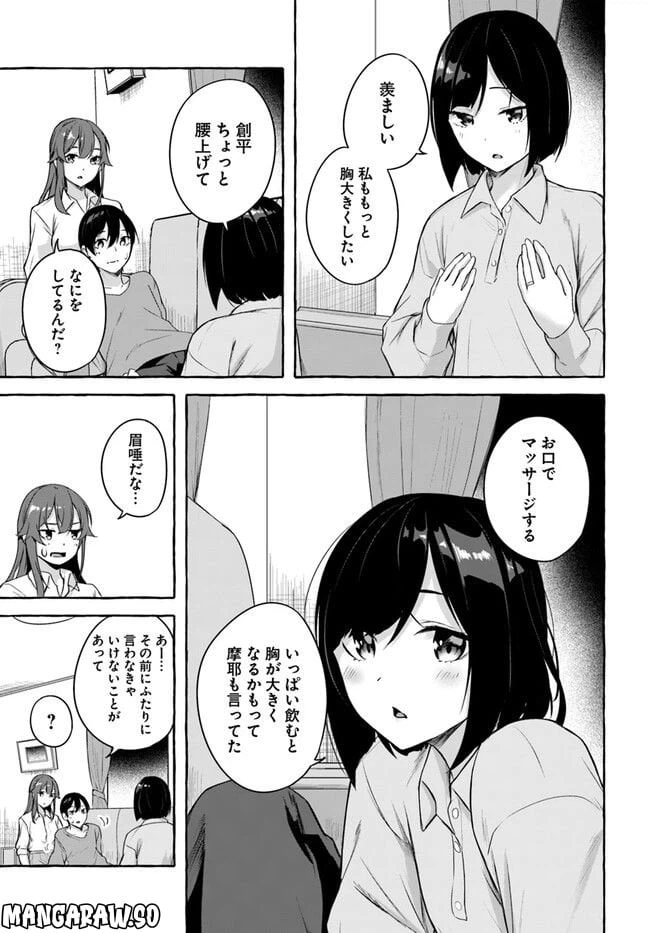ページ 35 — 第36話