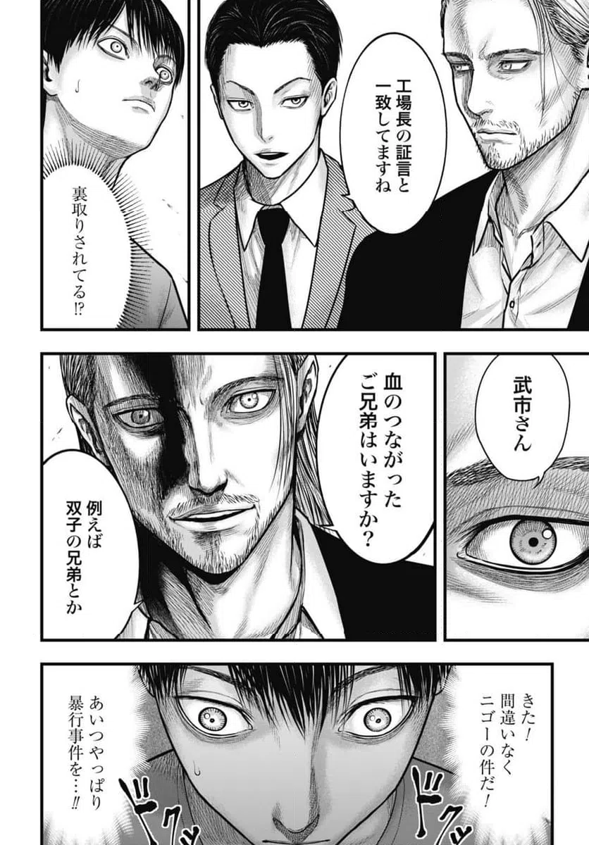 ページ 4 — 第3.2話