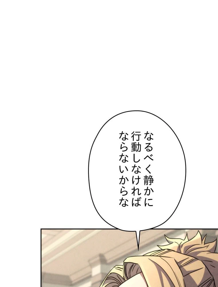 ページ 16 — 第103話