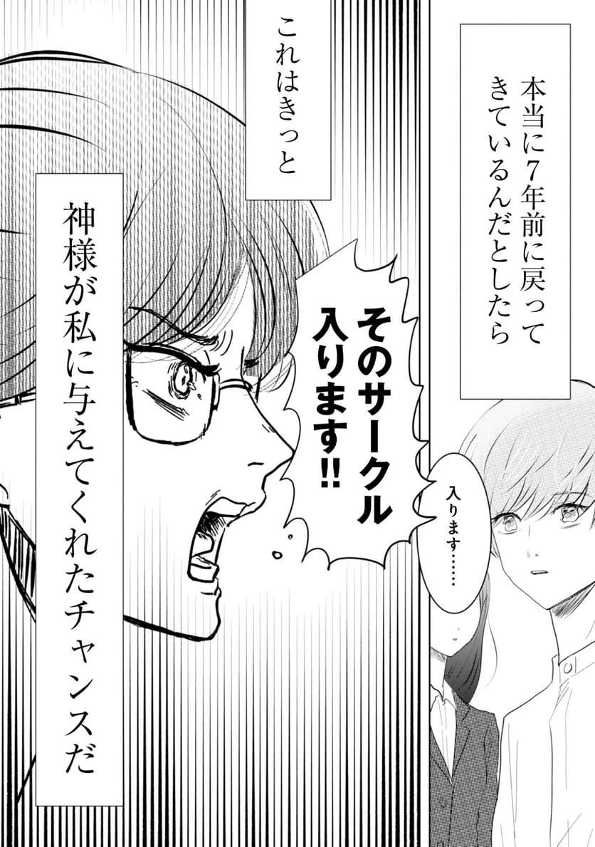 ページ 34 — 第1話