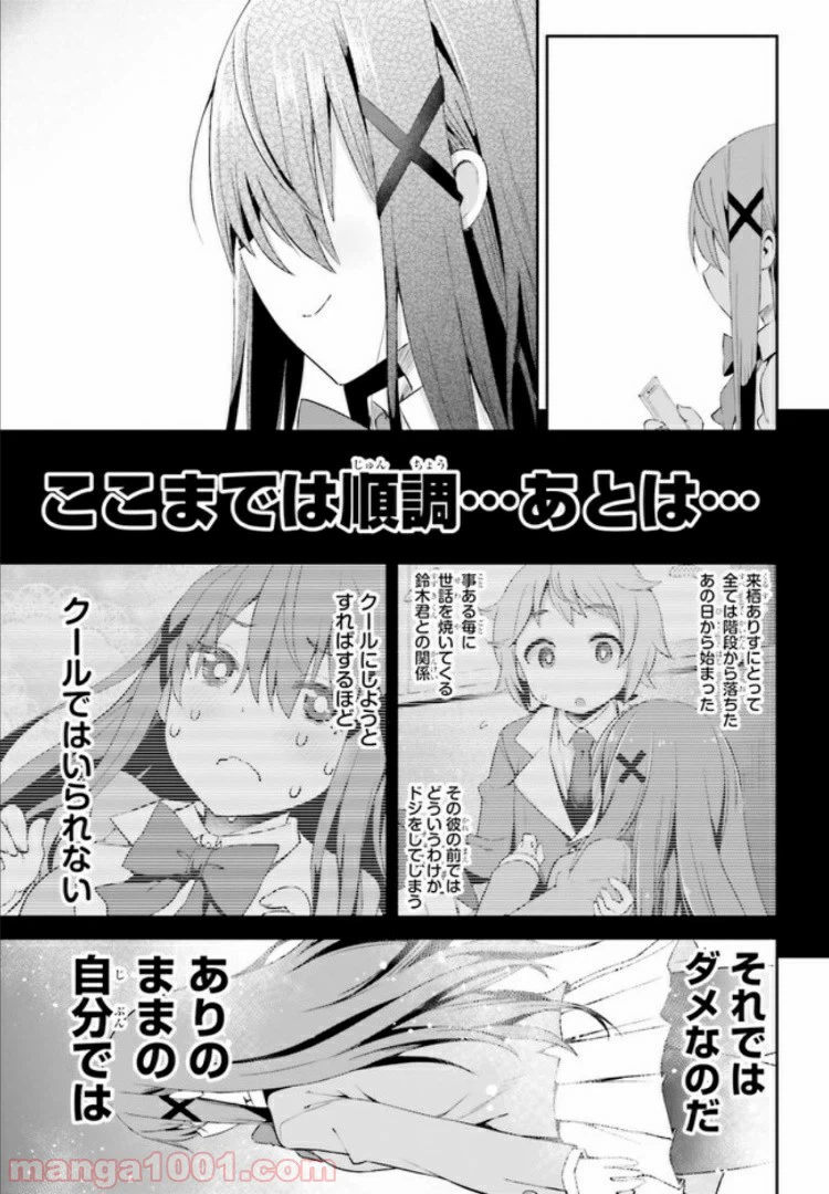ページ 10 — 第11.2話