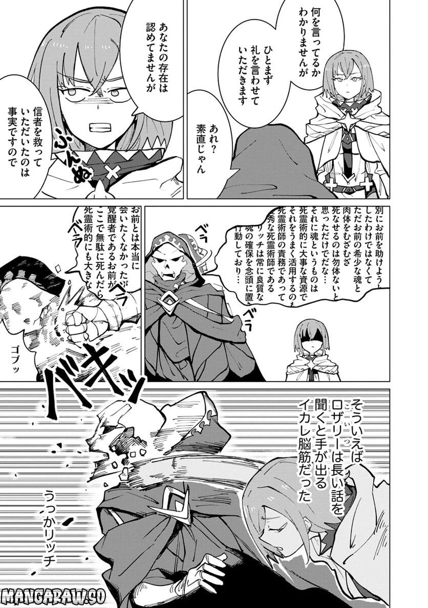 ページ 11 — 第10話