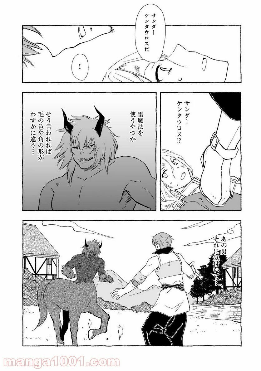 ページ 37 — 第1話