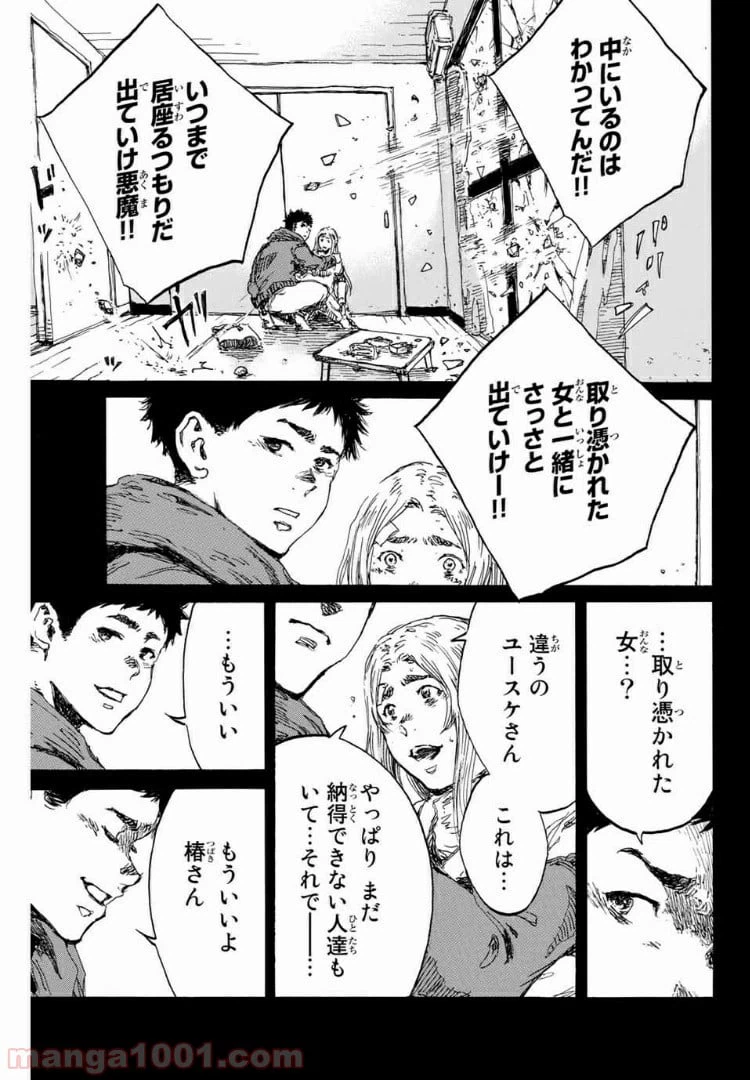 ページ 15 — 第148話