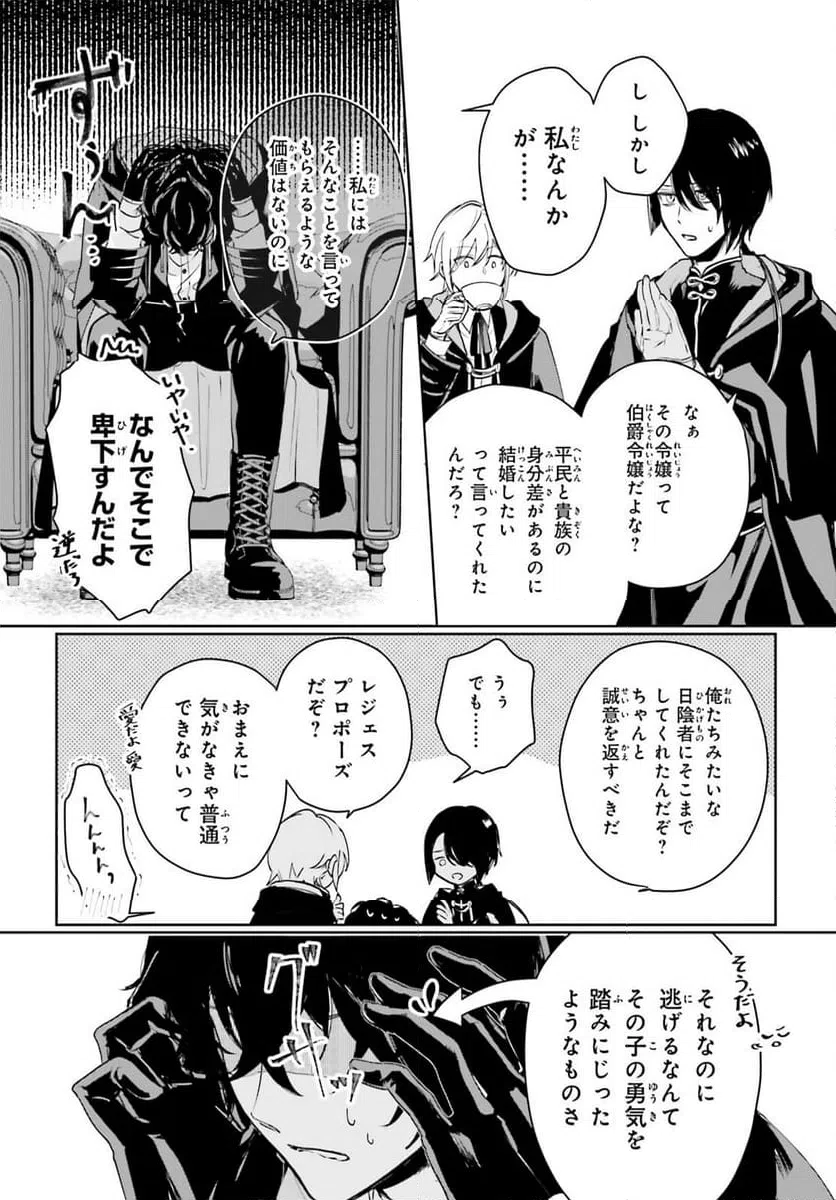 ページ 4 — 第8話